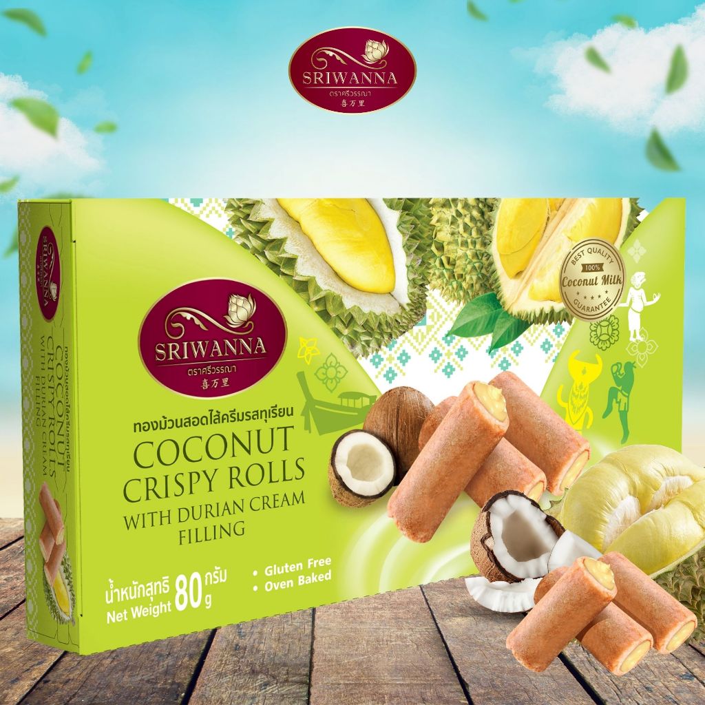 ศรีวรรณา ทองม้วนสอดไส้ครีมรสทุเรียน 80 กรัม SRIWANNA Coconut Crispy Rolls with Durian Cream Filling 80 g.