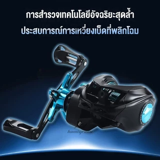 Hamigreen ลอกเบสตกปลา รอกหยดนํ้า รอกตกปลา รอกเบสตีไกลๆ หยดน้ำ รอกตกปลา ความเร็วสูง อุปกรณ์ตกปลา