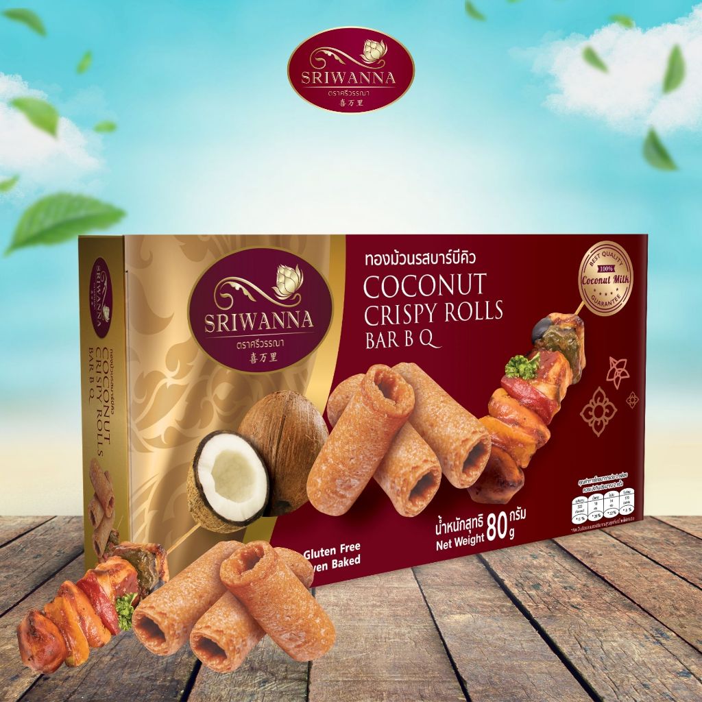 ศรีวรรณา  ทองม้วนรสบาร์บีคิว  80 กรัม  SRIWNNA COCONUT CRISPY ROLLS BAR B Q 80g.