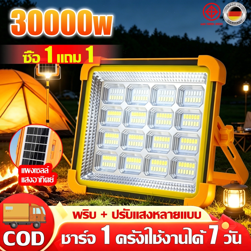 【รับประกัน 10 ปี】สปอตไลท์พกพา 30000W ไฟสปอร์ตไลท์พกพา ปรับแสงสี่ระดับ ปรับแสงสามสี กันน้ำIP66 ไฟโซล่าเซล ไฟฉุกเฉิน