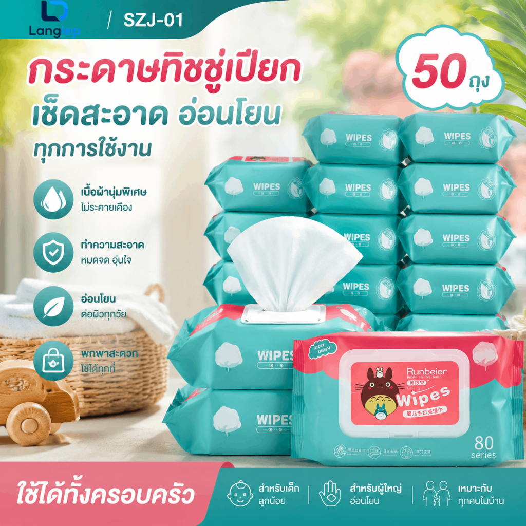 ทิชชู่เปียกอเนกประสงค์ 50ห่อ (800แผ่น) | สำหรับเด็กและผู้ใหญ่ ใช้ทำความสะอาดได้ทุกที่