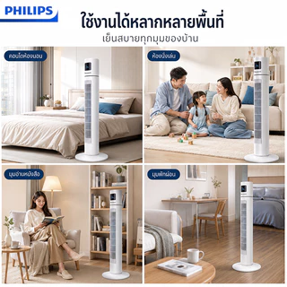 พัดลมทาวเวอร์ Smart Tower Fan ลม 3 ระดับ จอ LED บอกอุณหภูมิอัจฉริยะ เย็นต่อเนื่อง ไอเทมที่ต้องมีหน้าร้อน