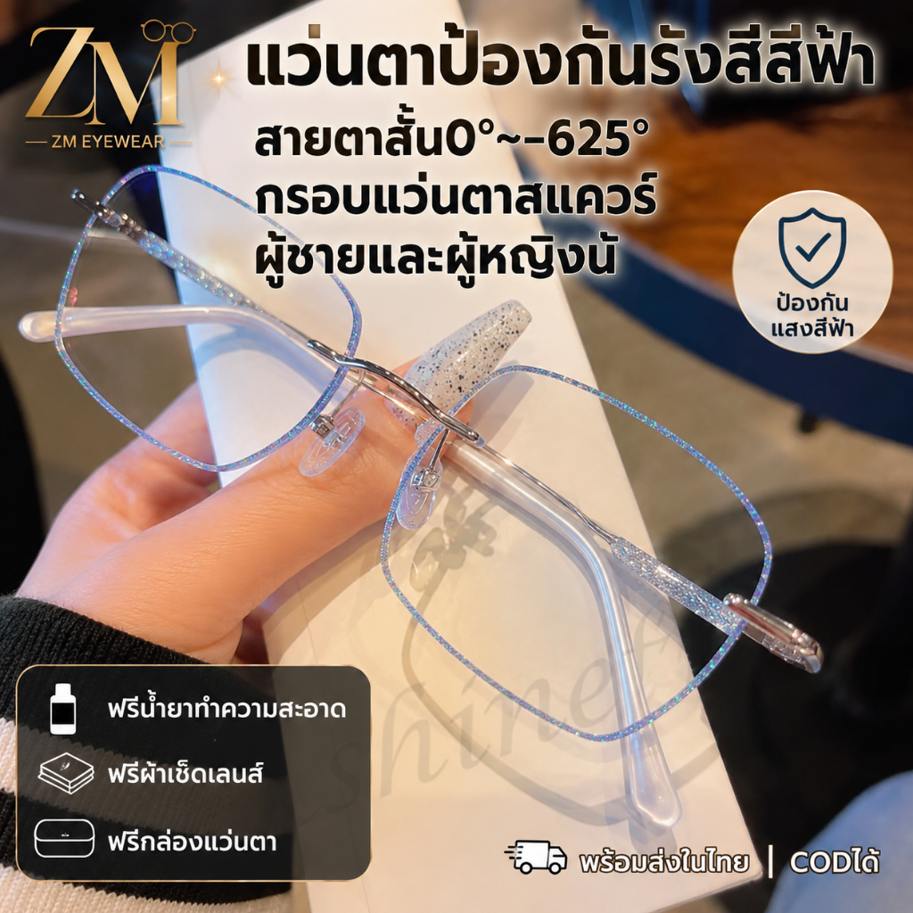 ✨TH✨[ชุดอุปกรณ์ทำความสะอาดแว่นตาฟรี]แว่นตาป้องกันรังสีสีฟ้าสายตาสั้น0°~-625°กรอบแว่นตาสแควร์ผู้ชายและผู้หญิงนั JS1137-2