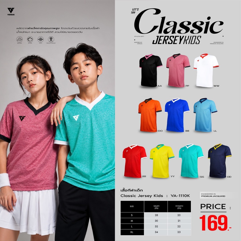 VERSUS เสื้อกีฬาเด็ก รุ่นJERSEY VA1110K