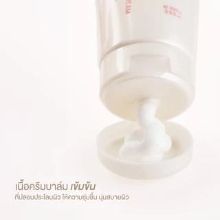 UP&UNDER: Skin Restore Nourishing Cream 100g ครีมเนื้อบาล์มบำรุงผิวกาย ลดเลือนรอยแตกลาย พร้อมฟื้นคืนความยืดหยุ่นของผิว
