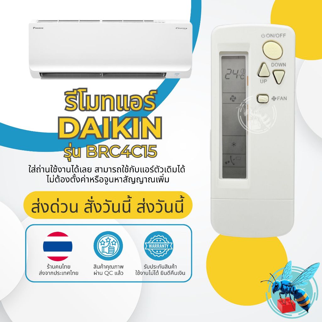 รีโมทแอร์ ไดกิ้น Daikin รุ่น  BRC4C151ใช้แทนรีโมท ตระกูล BRC4C ได้หลายรุ่น
