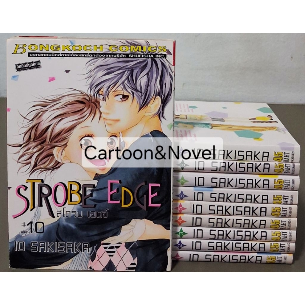 ♦️STROBE EDGE สโตรบ เอดจ์ 10 เล่มจบ♦️