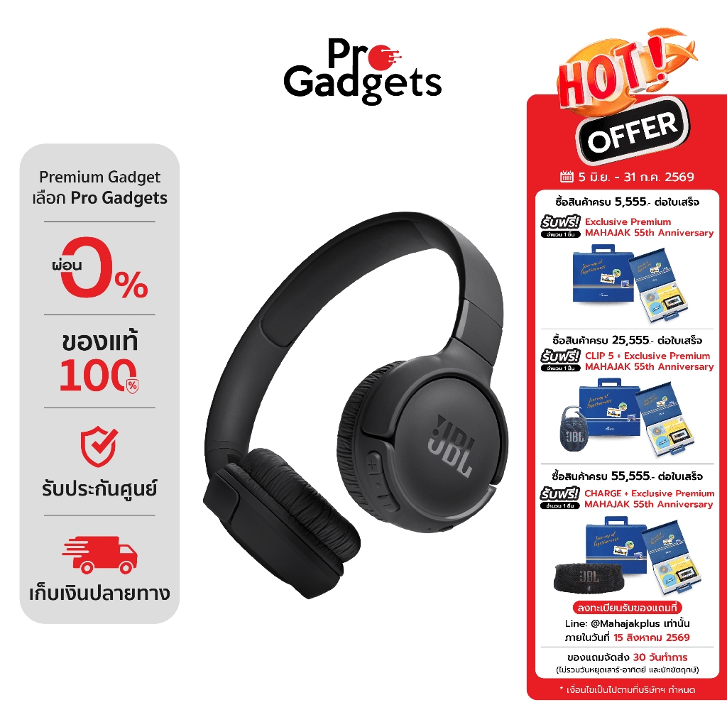 JBL Tune 520BT Wireless Headphone หูฟังแบบครอบหูไร้สาย