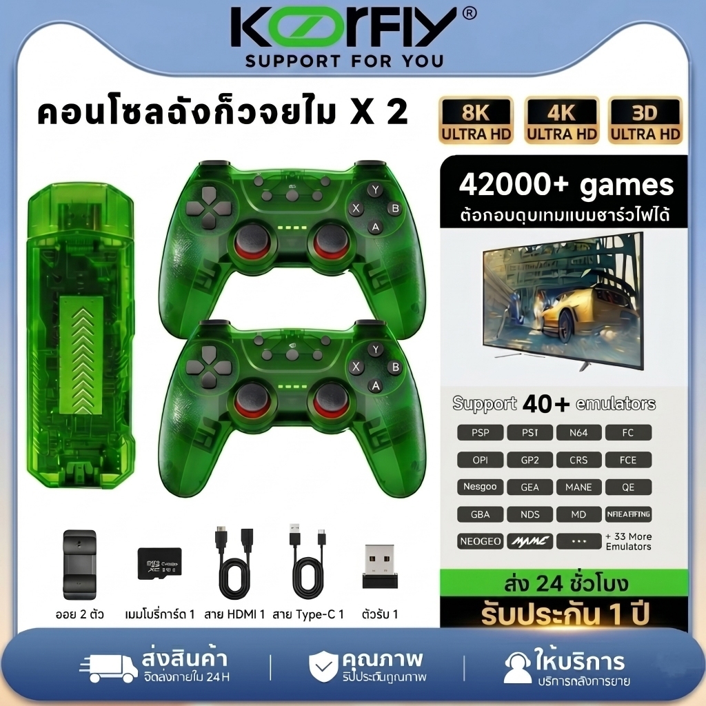 KOORFLY X2 เกมคอนโทรลเลอร์ไร้สาย Hall Effect ไม่ดริฟท์ 3 โหมด 2.4G/BT/Wired รองรับ PC/Switch/iOS/Android รับประกัน 3 ปี