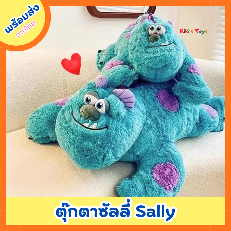 [พร้อมส่ง]ตุ๊กตาซัลลี่ sally มอนสเตอร์ อิ้งค์ ตุ๊กตาจระเข้ฟ้า