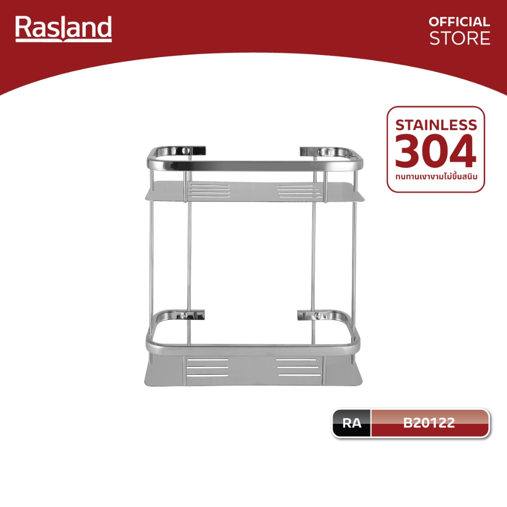 RASLAND B20122 ชั้นวางของสองชั้น ติดตั้งพนัง วัสดุสแตนเลส 304 สีสแตนเลสเงางาม