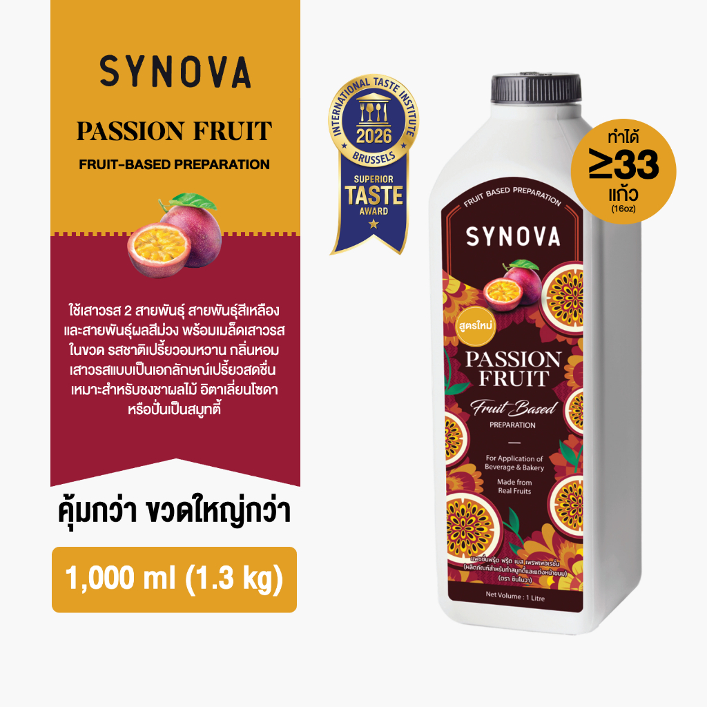 น้ำผลไม้เข้มข้น SYNOVA : ซอสพีชเข้มข้น Peach Fruit Based Preparation (Btl-1 L.)