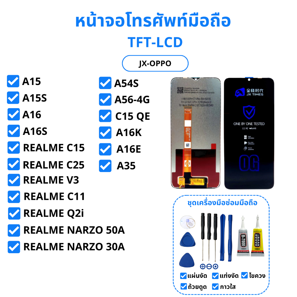AngoX หน้าจอมือถือ TFT-LCD JXOPPO A15 / A15S /A16 / A16S / A16E / A35 / A54S / A56-4G / C15 QE/ REAL