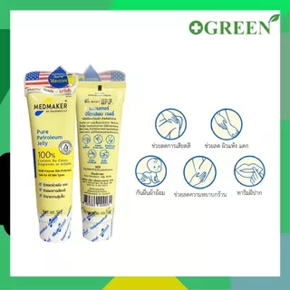 Medmaker Pure Petroleum Jelly 50 g ปิโตรเลียมเจลลี่ แบบหลอด 5363
