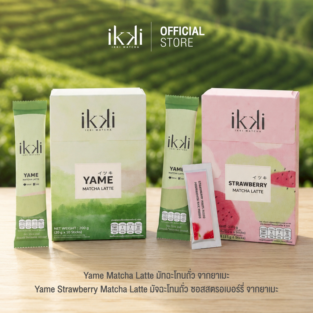 YAME MATCHA LATTE TO-GO | ยาเมะ มัทฉะลาเต้ 1 กล่อง X STRAWBERRY MATCHA LATTE TO-GO สตรอเบอร์รี่ มัทฉะลาเต้ 1 กล่อง
