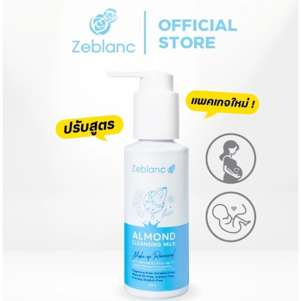 Zeblanc Cleansing Milk คลีนซิ่งสูตรน้ำนม สำหรับคนท้อง ใช้เช็ดล้างเครื่องสำอางก่อนล้างหน้า