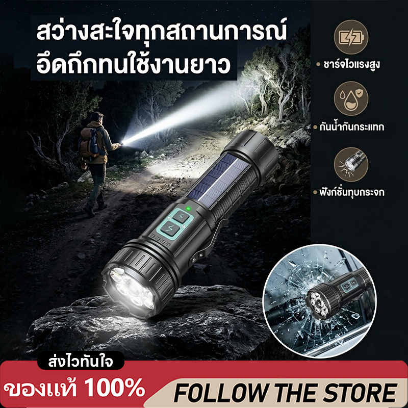 🔦ไฟฉายXHP50กําลังสูง🔦ไฟฉายส่องสว่างกลางแจ้ง ไฟฉายแรงสูง พกพาได้ ชาร์จเร็วแบบ Type-C ไฟฉายledชาร์จได้ ใช้งานยาวนาน 120 ชม