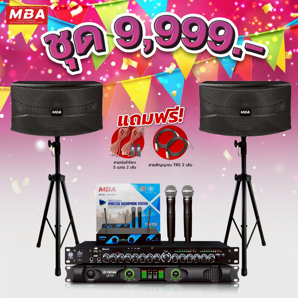 MBAชุดเครื่องเสียงร้องคาราโอเกะเสียงดี ลำโพงมอนิเตอร์10นิ้ว มีบลูทูธ ไมค์ลอยคู่ ขาตั้งลำโพง