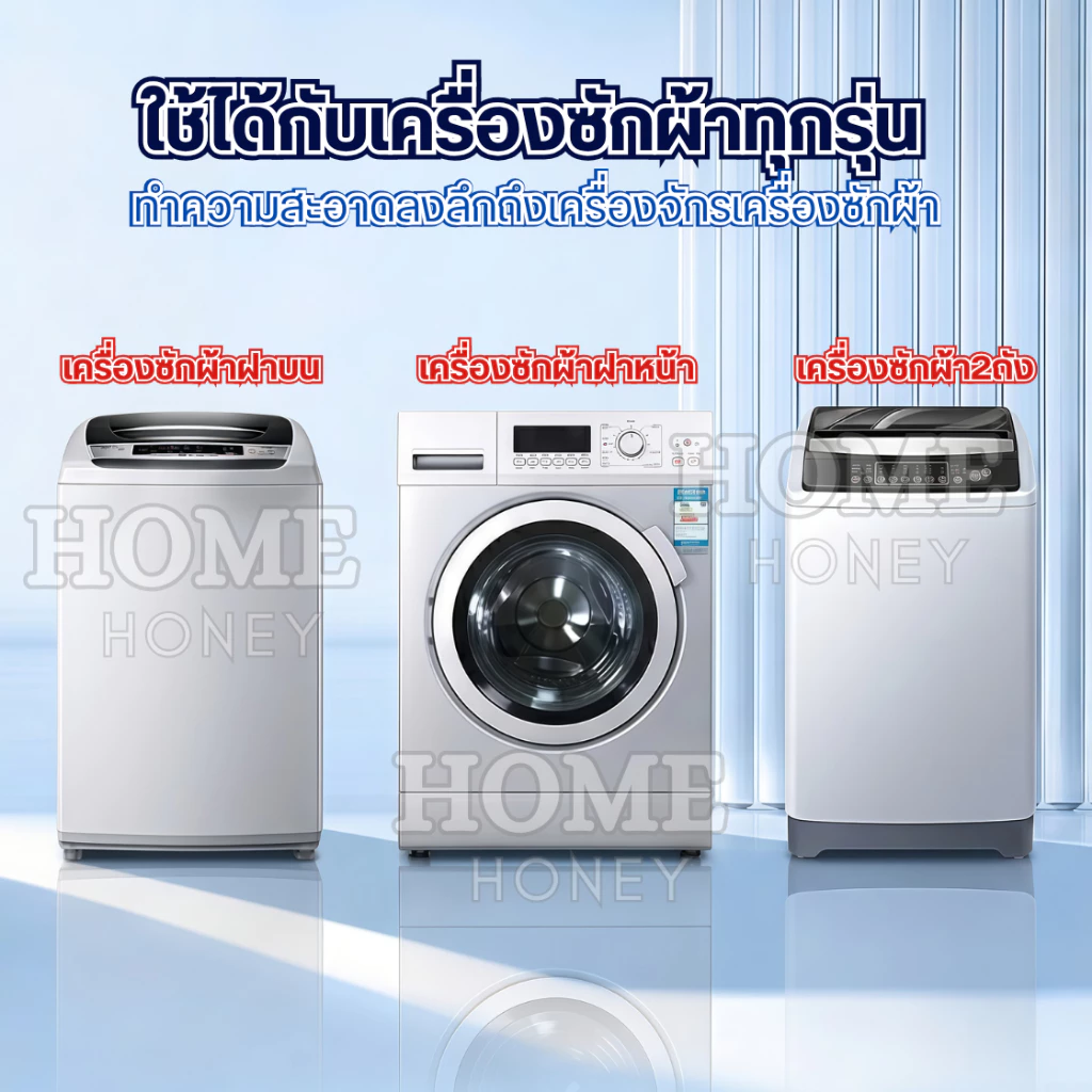 เม็ดฟู่(12เม็ด/1กล่องสูตรอัพเกรด)ทำความสะอาดเครื่องซักผ้า ล้างถังเครื่องซักผ้า ผลิตภัณฑ์ทำความสะอาด thumbnail 9