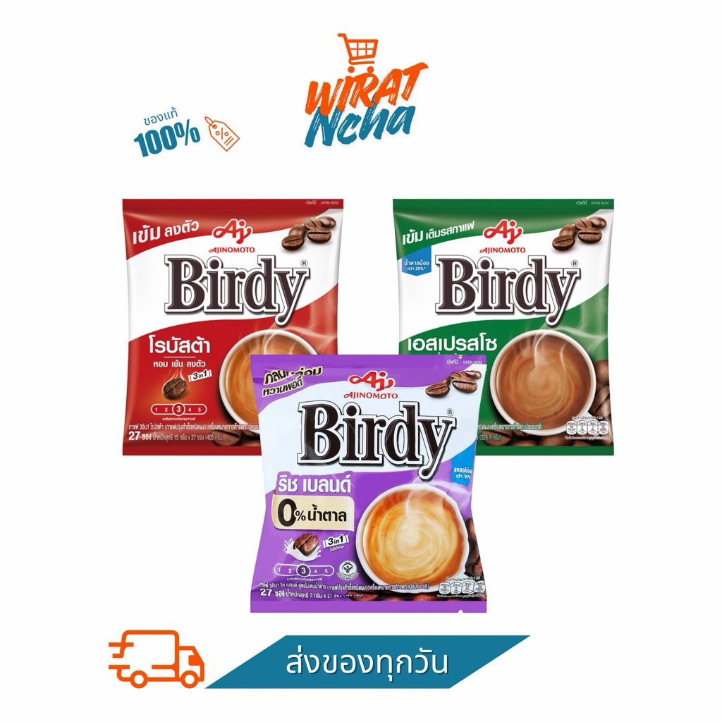 พร้อมส่ง🚚 Birdy เบอร์ดี้3in1 ขนาด27ซอง