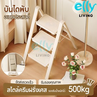 Elly บันได บันไดพับได้ 2/3/4/5 แป้นเหยียบใหญ่ขึ้น ชั้น รับน้ำหนักได้ 500kg บันไดเหล็กคาร์บอนหนา ขั้นกันลื่น กันน้ำ