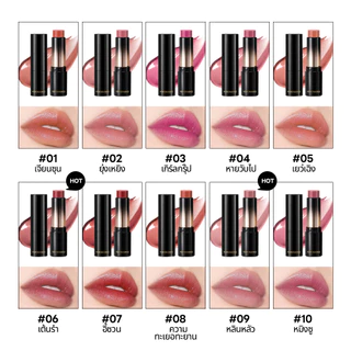 [พร้อมส่ง] Luminee ลิปสติกบาล์ม บลัชออนแท่ง ปากฉ่ำวาวเอฟเฟกต์กระจก ลุคดิวอี้ใสๆ สไตล์สาวเกาหลี ผิวโกลว์ดูสุขภาพดี B261