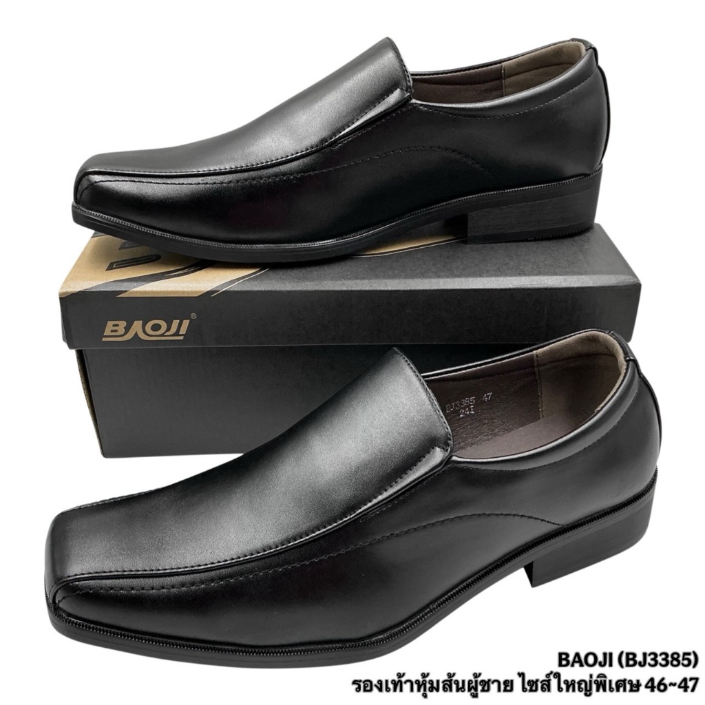 รองเท้าคัทชูผู้ชาย ไซส์ใหญ่พิเศษ 46-47 BAOJI (BJ3385)