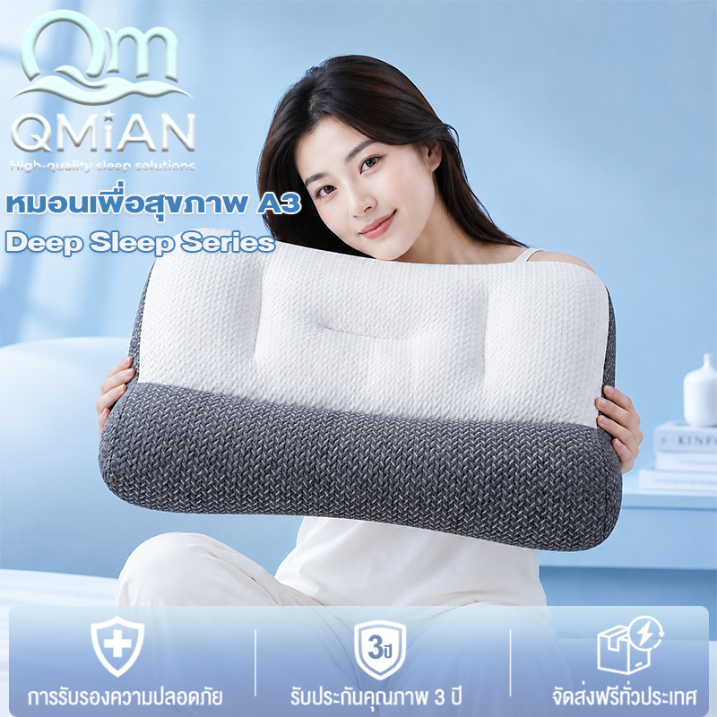 QM หมอน หมอนสำหรับนอนหลับลึก หมอนรองคอ การออกแบบที่แบ่งเป็นสัดส่วนช่วยให้รู้สึกสบายไม่ว่าคุณจะนอนในท่าใดก็ตาม