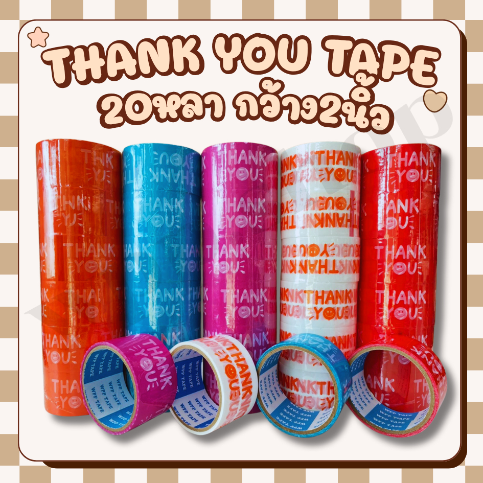 thankyou tape 20หลา กว้าง2นิ้ว หนา45ไมครอน