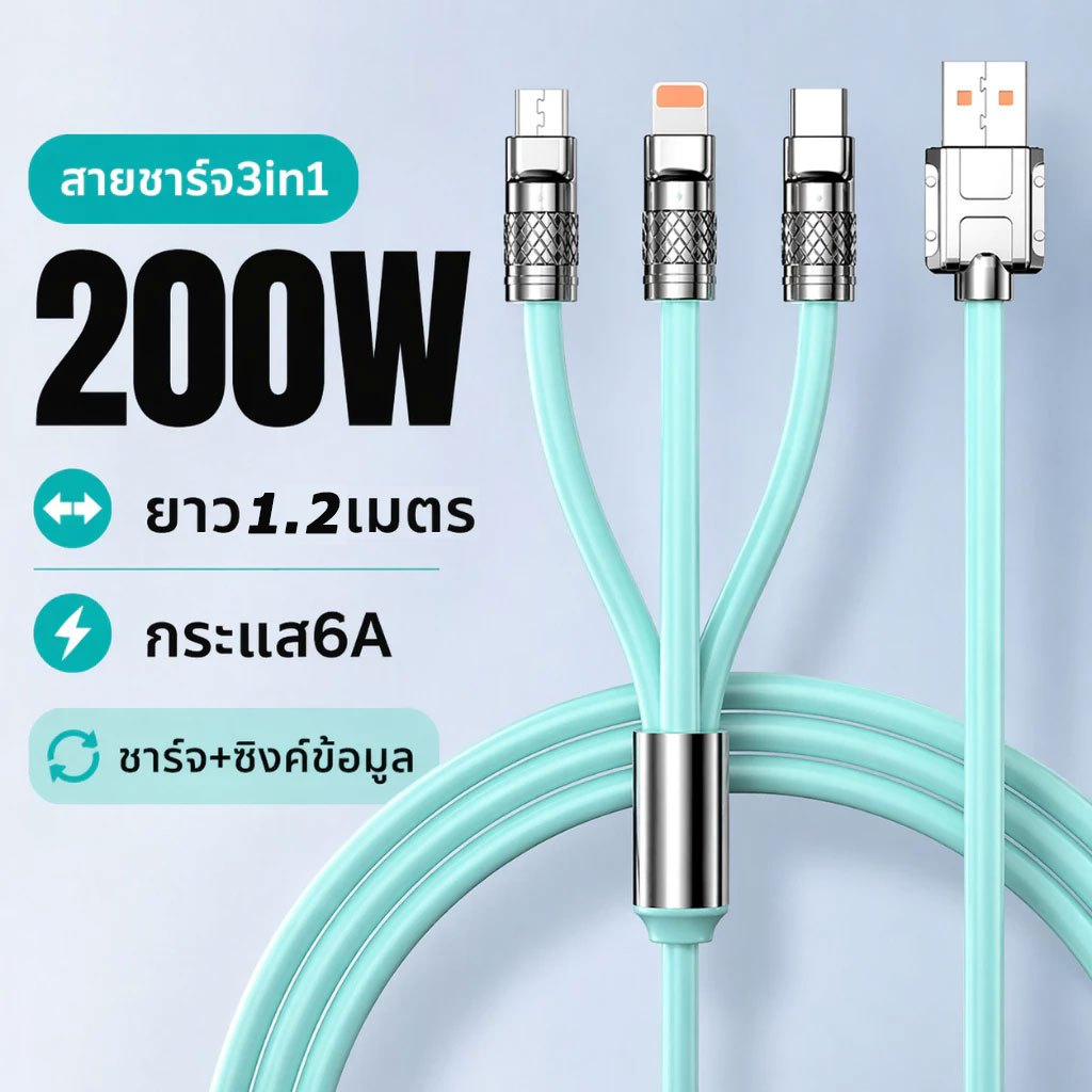 【COD】200W/100W สายชาร์จเร็ว 3 in 1 ชาร์จเร็ว 6A สายชาร์จ 3 หัวUSB to type c Micro นำไปใช้กับ Sam op xm สายชาร์จ สาย