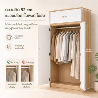 CC ตู้เสื้อผ้า แขวนเสื้อผ้าได้ อเนกประสงค์ เก็บเสื้อผ้าได้มาก และลิ้นชัก ดีไซน์หลายช่อง ประกอบง่าย แข็งแรง