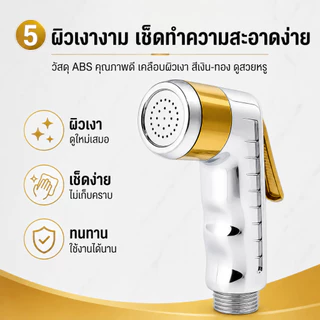 ✨GRACE✨ หัวฉีดชำระในห้องน้ำ แบบมีปุ่มเปิด–ปิดน้ำ วัสดุ ABS แข็งแรง ใช้หัวฉีดชักโครก สะดวก รวดเร็ว ด้วยแรงดันน้ำสูง COD