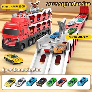 YUNLEOTOY รถของเล่น ของเล่นเด็ก รถบรรทุก รถบรรทุกขนาดใหญ่ รถบรรทุกที่สามารถเปลี่ยนรูปเป็นรางแข่ง รถไฟของเล่นลื่น