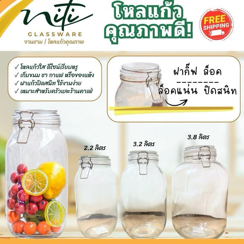 โหลแก้วสุญญากาศกิ๊บล็อก ขนาด 0.95ถึง 3.8ลิตร ขวดโหล ขวด แก้วใส หนา ฝาปิดเป็นฝากิ๊บล็อค สำหรับใส่ของแห้ง