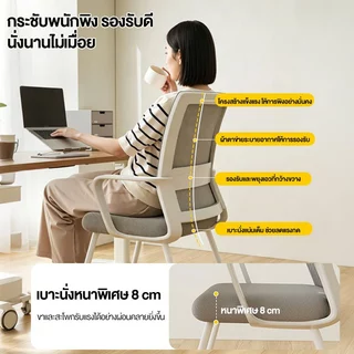 F&G เก้าอี้คอมพิวเตอร์ เก้าอี้เออร์โกโนมิกส์ เบาะหนา 8cm ส่งออกไปเกาหลีใต้ ใช้ได้ทั้งออฟฟิศและห้องประชุม