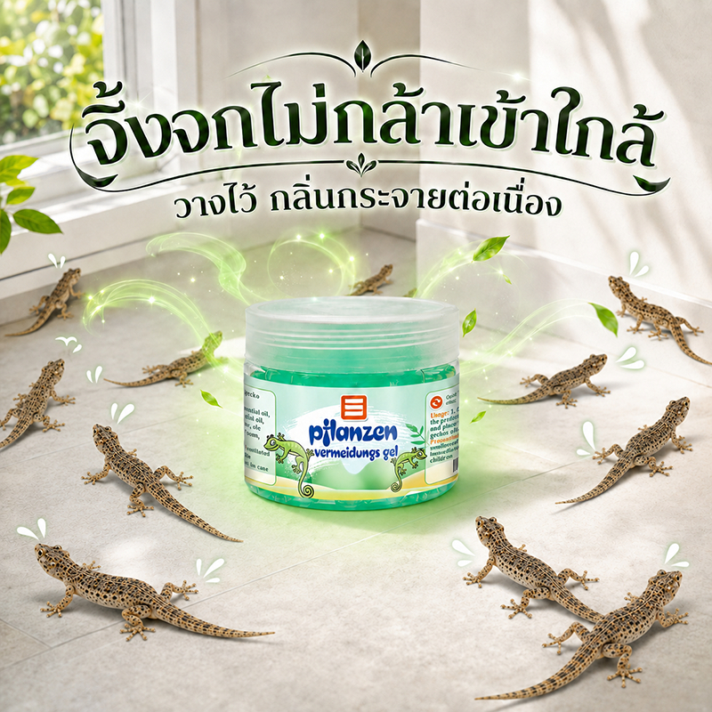 👍จิ้งจกหนีไกล 1000 เมตร!👍ยาไล่จิ้งจก ยาไล่ตุ๊กแก 120กรัม ปลอดภัยต่อคนและสัตว์เลี้ยง เจลไล่ตุ๊กแก/จิ้งจก แบรนด์ญี่ปุ่น