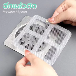 ตะแกรงกรอง 10x10 ซม. ดักผมเศษขยะ กันแมลง กันท่ออุดตัน ติดตั้งง่าย ห้องน้ำ ห้องครัว