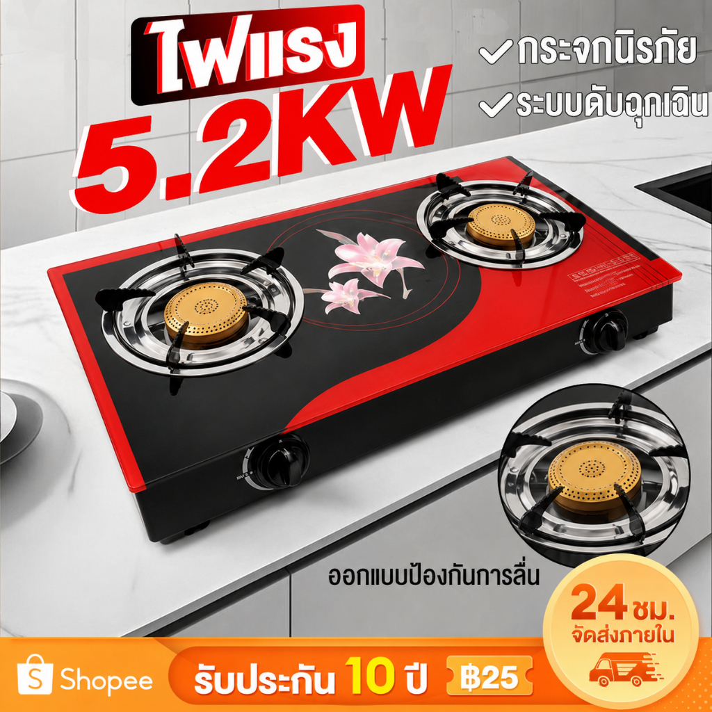 เตาแก๊สตั้งโต๊ะ 2 หัว 5.2kW ไฟไหม้บ้าน อุปกรณ์ติดตั้งฟรี แผงหนา แกนทองแดงในครัวเรือนรุ่นร้อน ทนทาน