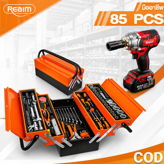 REAIM ชุดเครื่องมือ ชุดเครื่องมือช่าง 85 ชิ้น ผลิตจากเหล็ก CR-V เครื่องมือช่าง (ชุดใหญ่) ประแจ ชุดบล็อก