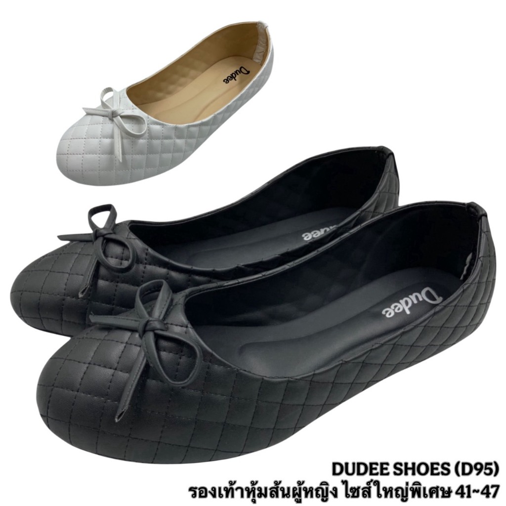 รองเท้าหุ้มส้น ไซส์ใหญ่พิเศษ 41-47 DUDEE SHOES (D20)