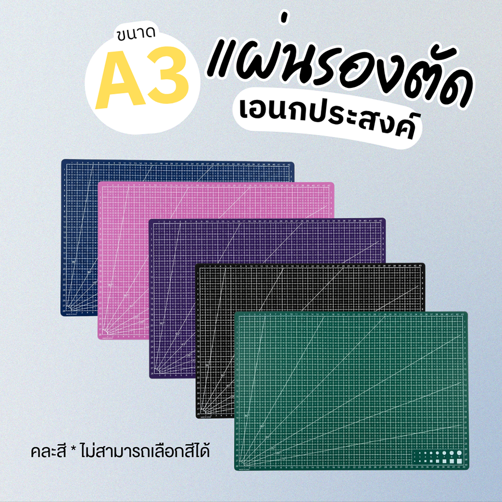 แผ่นรองกรีดคัตเตอร์ A3 (45x30 ซม.) แผ่นพลาสติก PVC รองตัด แผ่นรองตัดเอนกประสงค์ มีเส้นบอกระยะ/องศาชัดเจน สำหรับงาน DIY ง