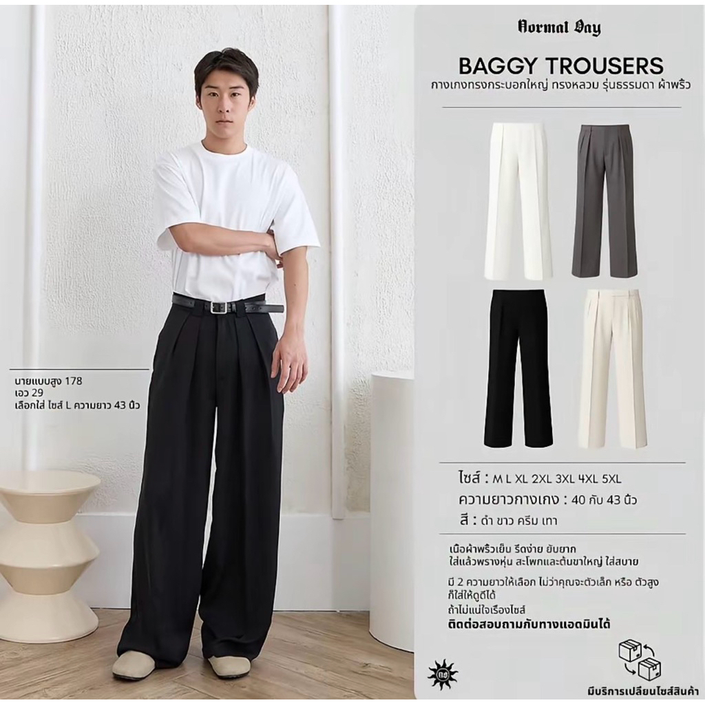 2XL ยาว 40 NORMAL.DAY BAGGY TROUSERS กางเกงทรงกระบอกใหญ่ ทรงหลวม ผู้ชาย Clothing Man มือ 1
