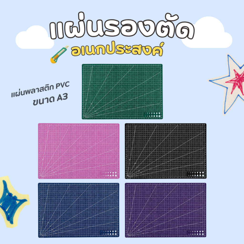 แผ่นรองตัด A3 แผ่นรองตัดคัตเตอร์ หนาพรีเมียม 45x30 cm แผ่นพลาสติก PVC รองกรีด