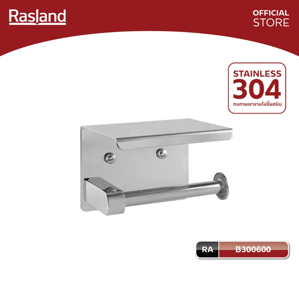 RASLAND B300600 ที่ใส่กระดาษทิชชู่เดี่ยว มีที่วางของ วัสดุสแตนเลส 304 สีสแตนเลสเงา