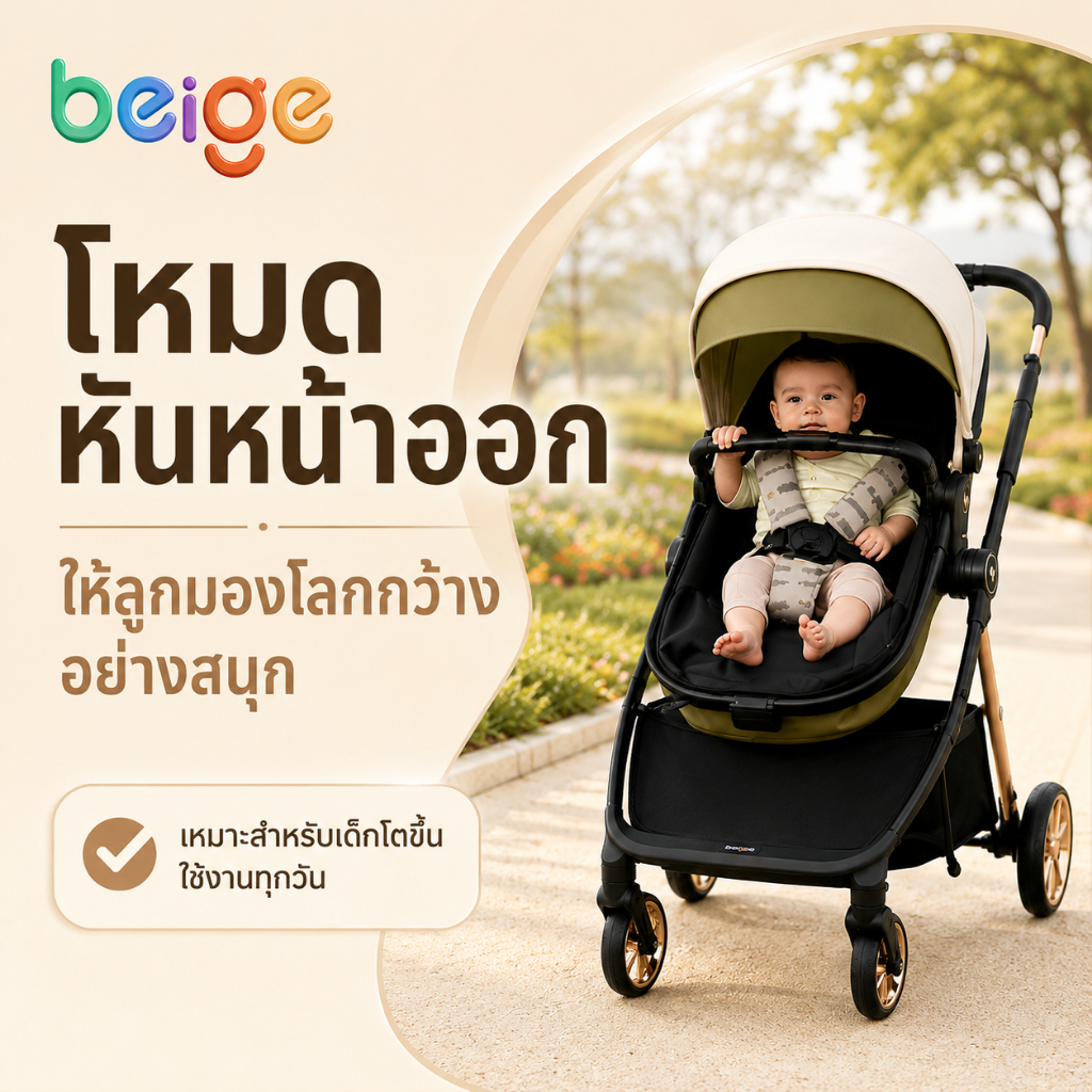 Beige รถเข็นเด็ก 3 in 1 Beige ใช้ได้ 0-6 ปี พับง่าย เบาะนอนราบ เข็นลื่น สำหรับเดินทางทุกวัน คุ้มค่า รูปที่ 5