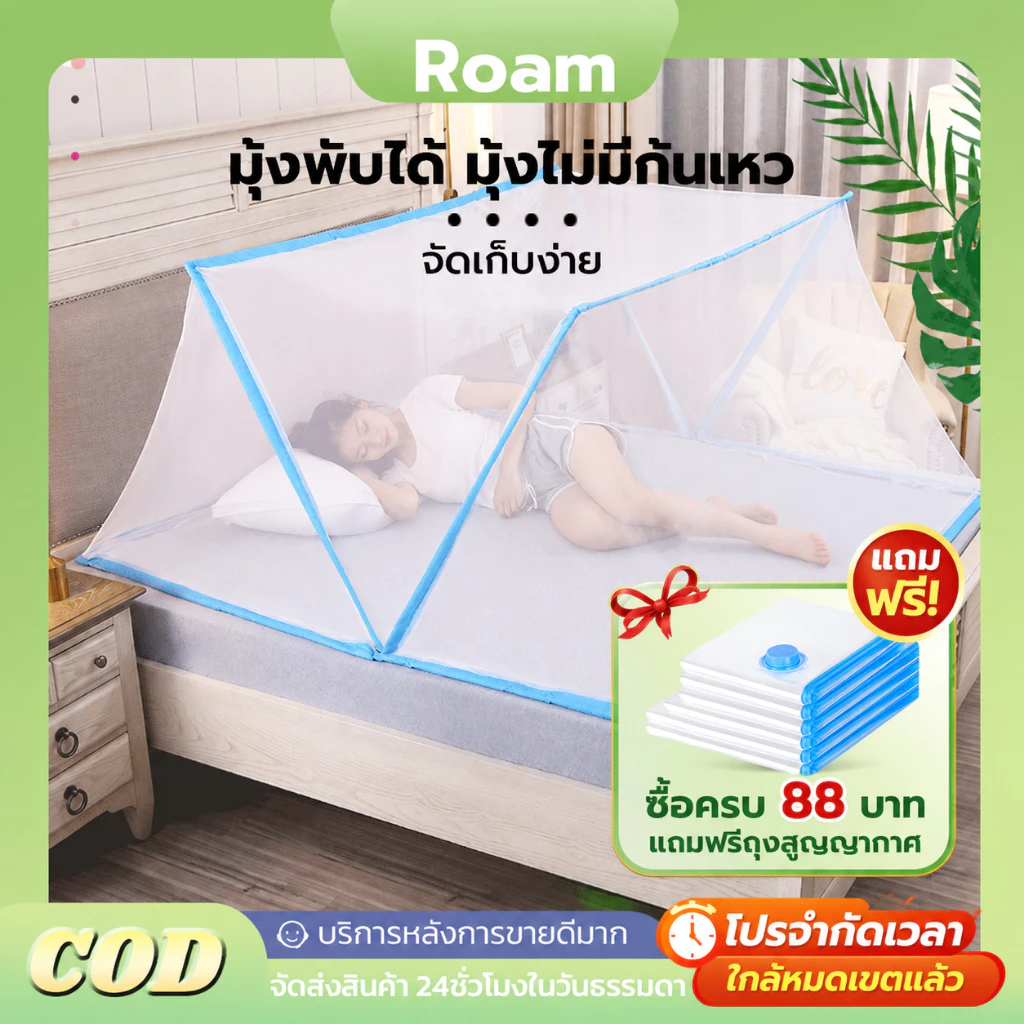 มุ้งพับได้ 2ฟุต 3ฟุต 3.5ฟุต 4ฟุต 5ฟุต 6ฟุต มุ้งครอบผู้ใหญ่ 1-3คน ล่างเพื่อป้องกันเด็กตกจากเตียง พร้อมส่ง ป้องกันยุงและแม