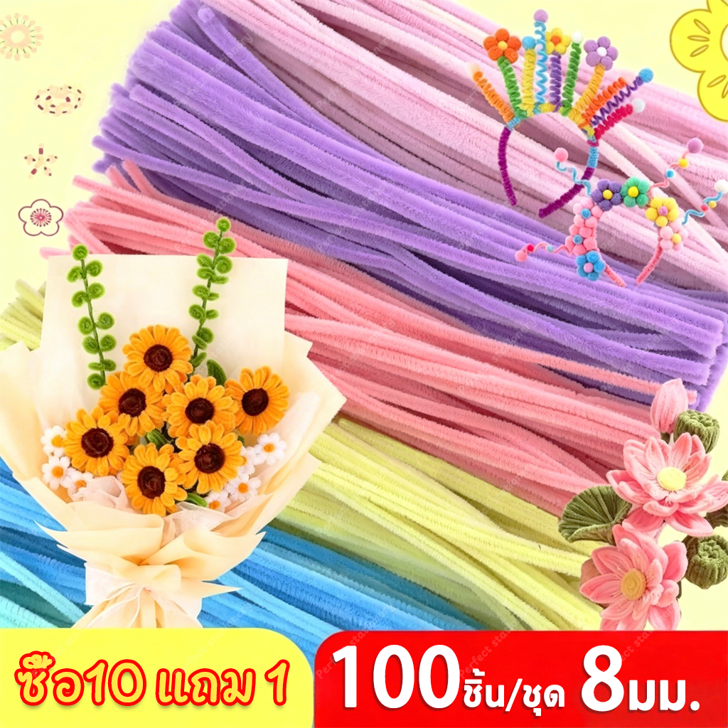 100pcs ลวดกำมะหยี่DIY รุ่นหนาฟู สีสันสดใส เซทลวดกำมะหยี่ หนา 30ซม 8mmดัดง่าย หนาแน่นเป็นพิเศษ สร้างสรรค์งานประดิษฐ์ต่างๆ