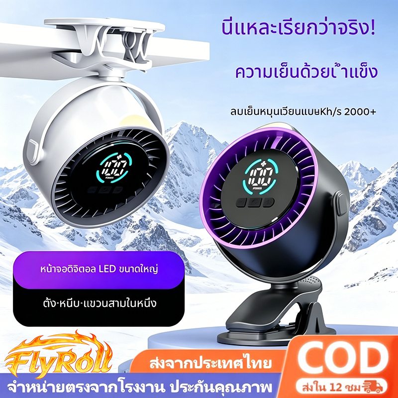 【เย็นกว่าแอร์】พัดลมตั้งโต๊ะ พัดลมพกพา พัดลมUSB 60000mAh ลมเร็ว100ระดับ มอเตอร์เยอรมันใบพัดกังหัน7ใบ ลมแรงเงียบ