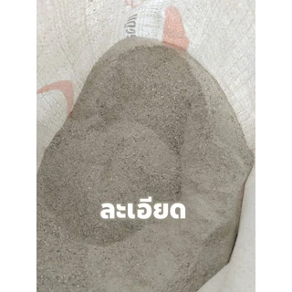 เปลือกหอยป่น​ แคลเซียมสำหรับสัตว์​ แบ่งขาย1กก.