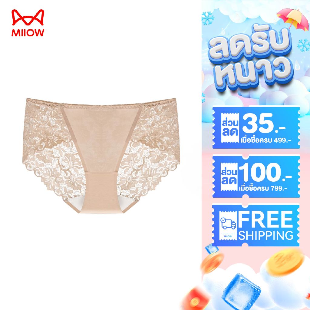 MIIOW กางเกงในลูกไม้บางเบา  ระบายอากาศดี ไม่อับชื้น  ใส่สบายเหมือนผิวชั้นสอง Lace Sexy ราคาถูก Shopee Lazada